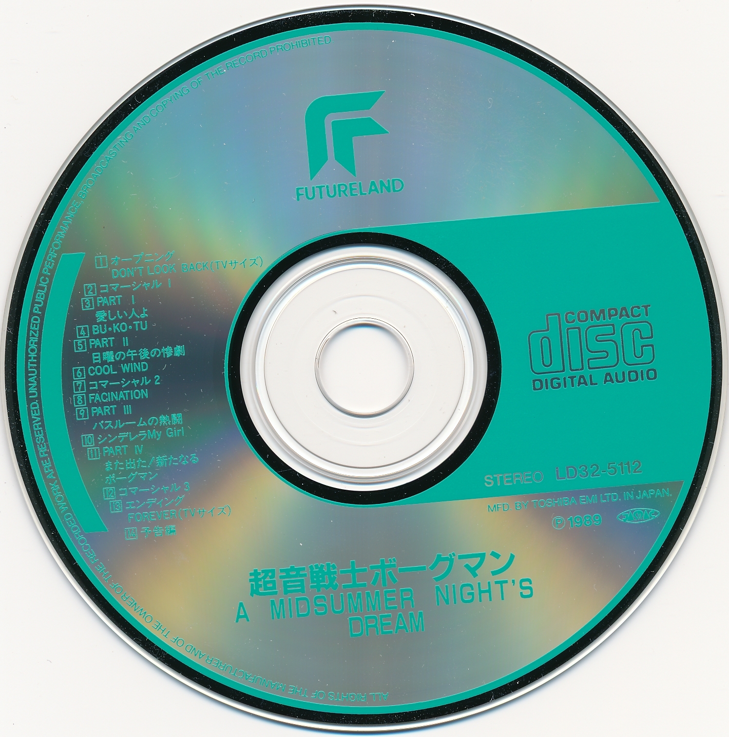 Sonic Soldier Borgman: A Midsummer Night's Dream (1989) MP3 Sonic Soldier Borgman: A Midsummer Night's Dream (1989) MP3